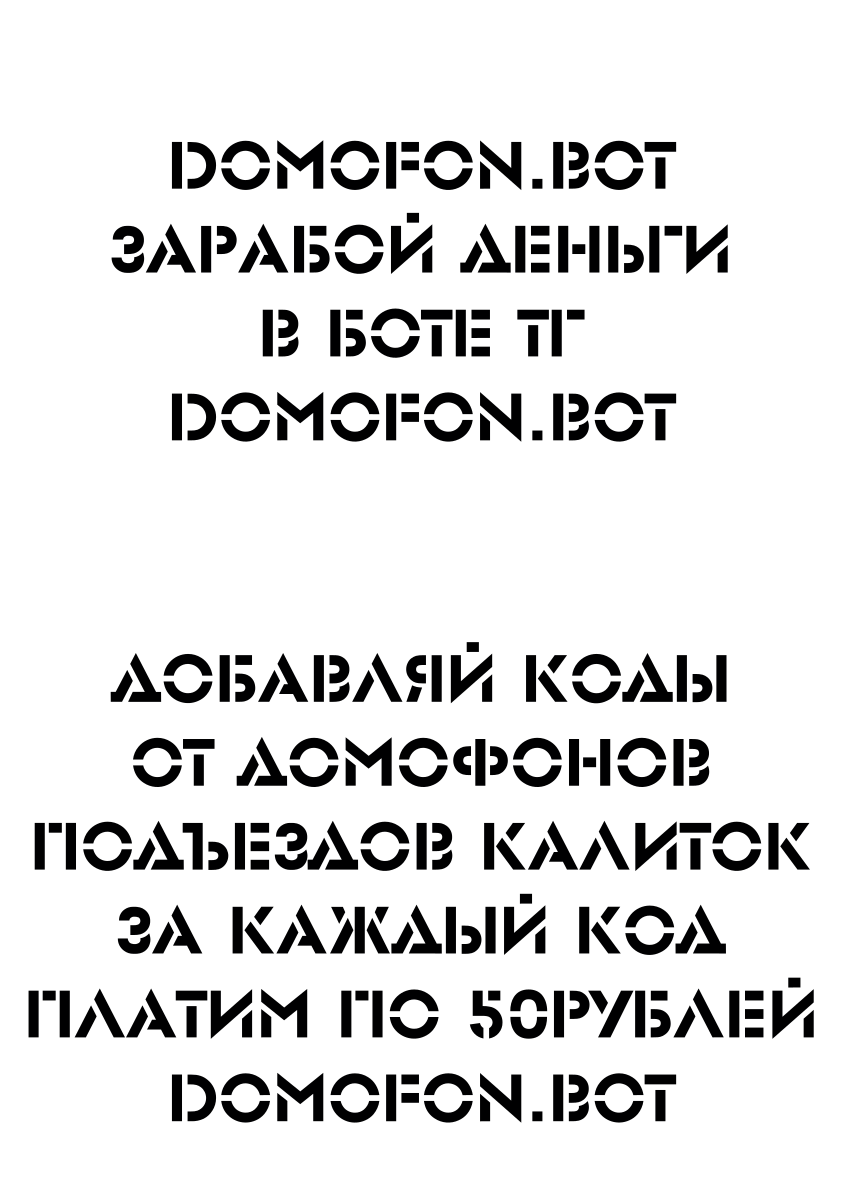 Открыть подъезд кодом Новокузнецк