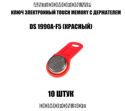 Открыть подъезд кодом Новокузнецк