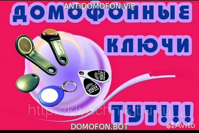Открыть подъезд кодом Новокузнецк