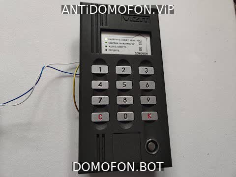 Открыть подъезд кодом Новокузнецк