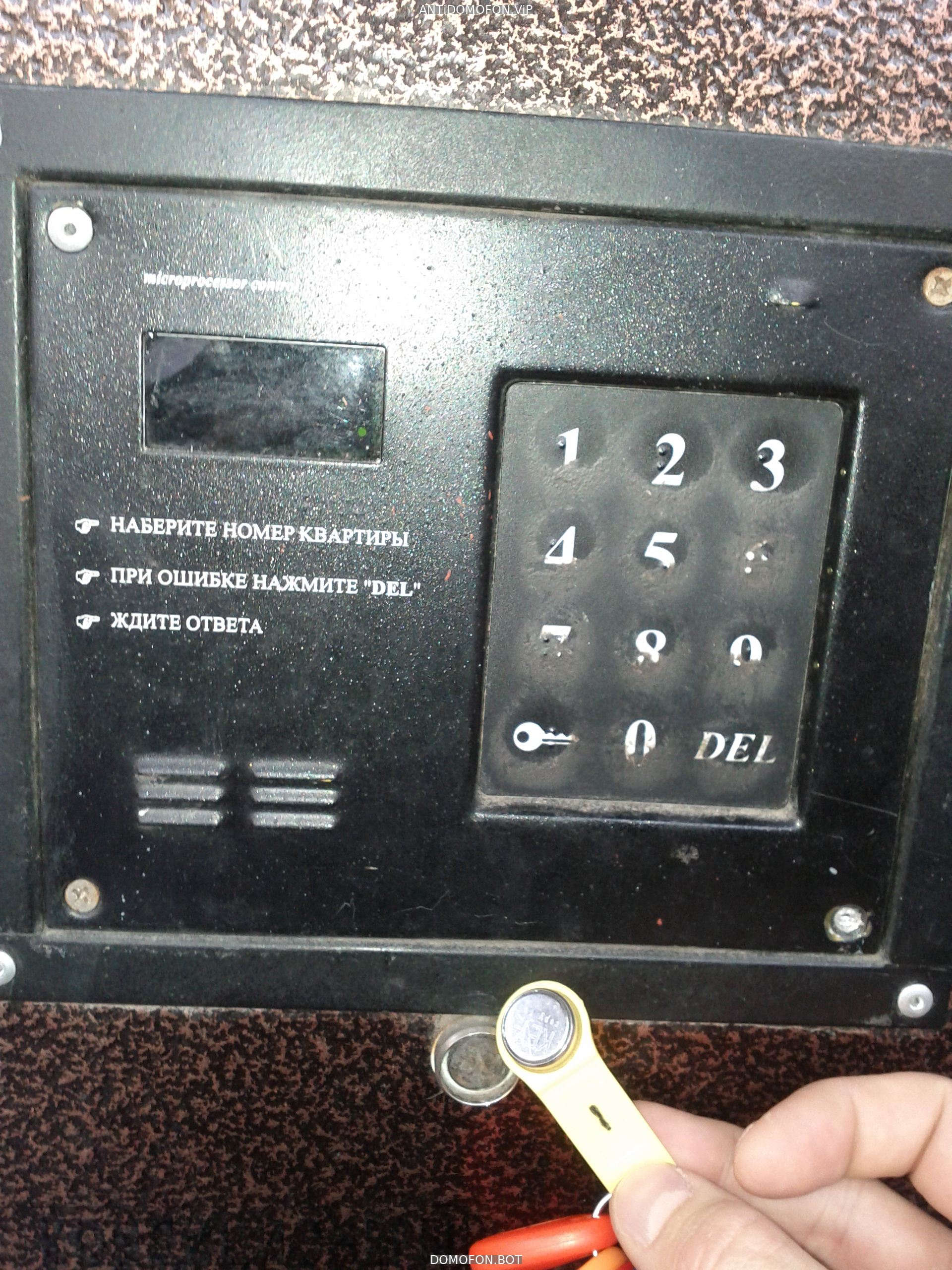 Открыть подъезд кодом Новокузнецк