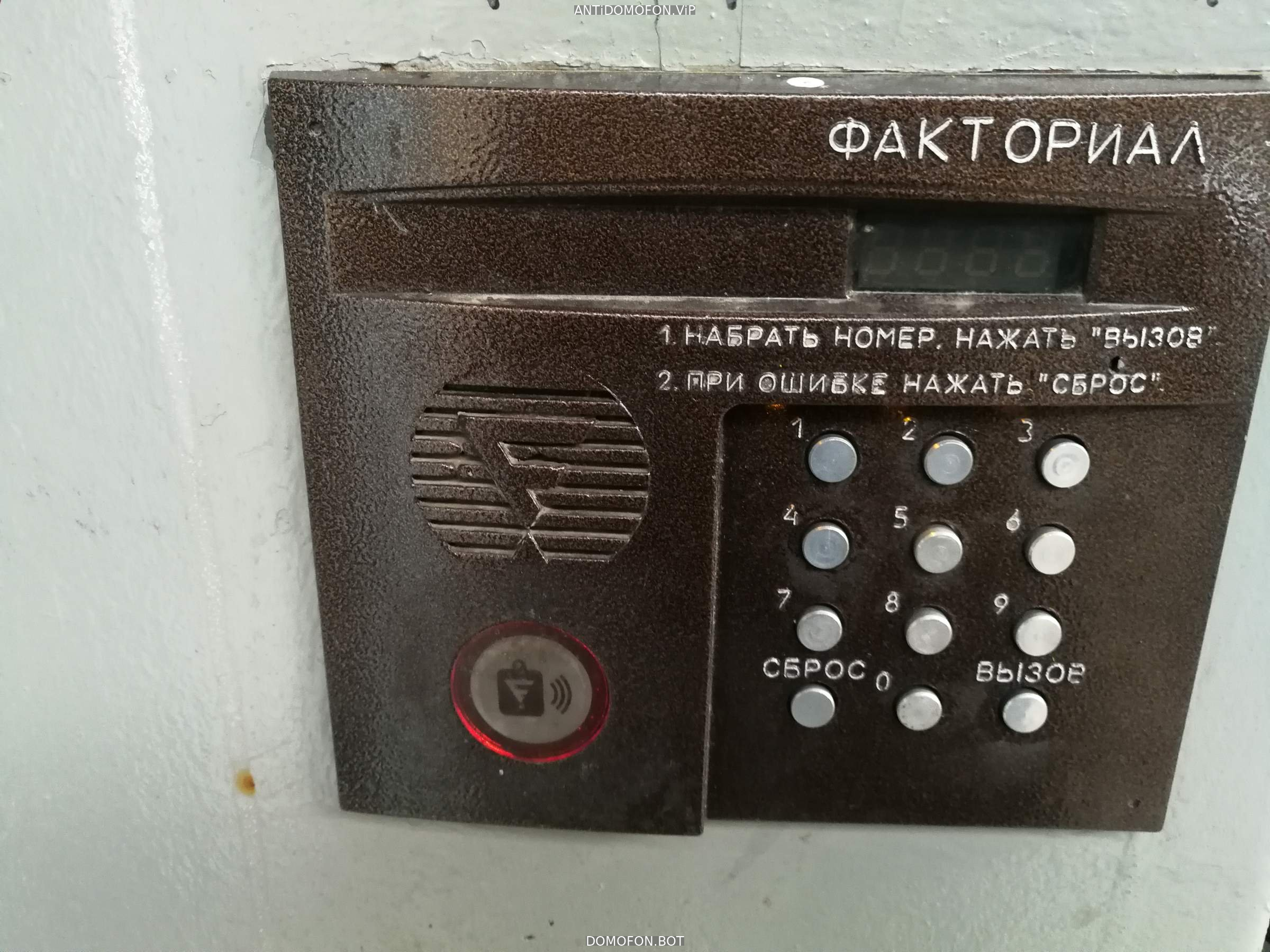 Открыть подъезд кодом Новокузнецк