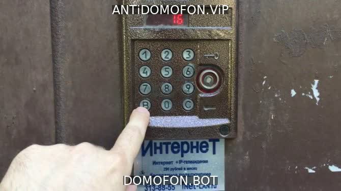 Открыть подъезд кодом Новокузнецк