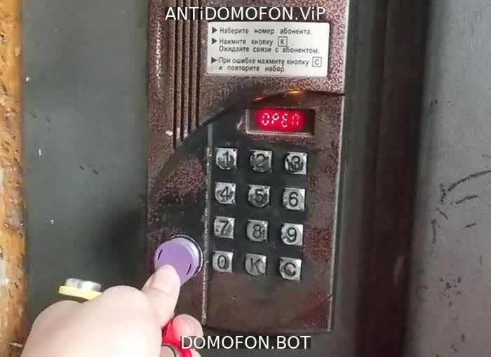 Открыть подъезд кодом Новокузнецк