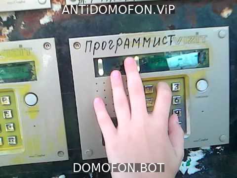 Открыть подъезд кодом Новокузнецк