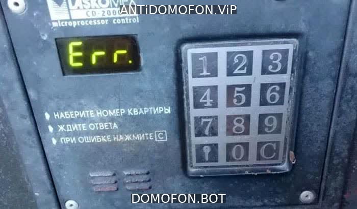 Открыть подъезд кодом Новокузнецк