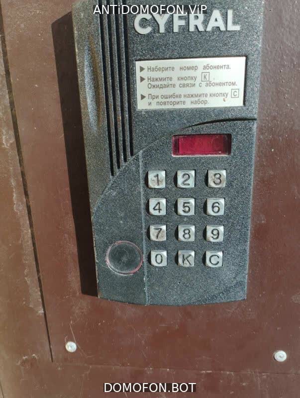 Открыть подъезд кодом Новокузнецк