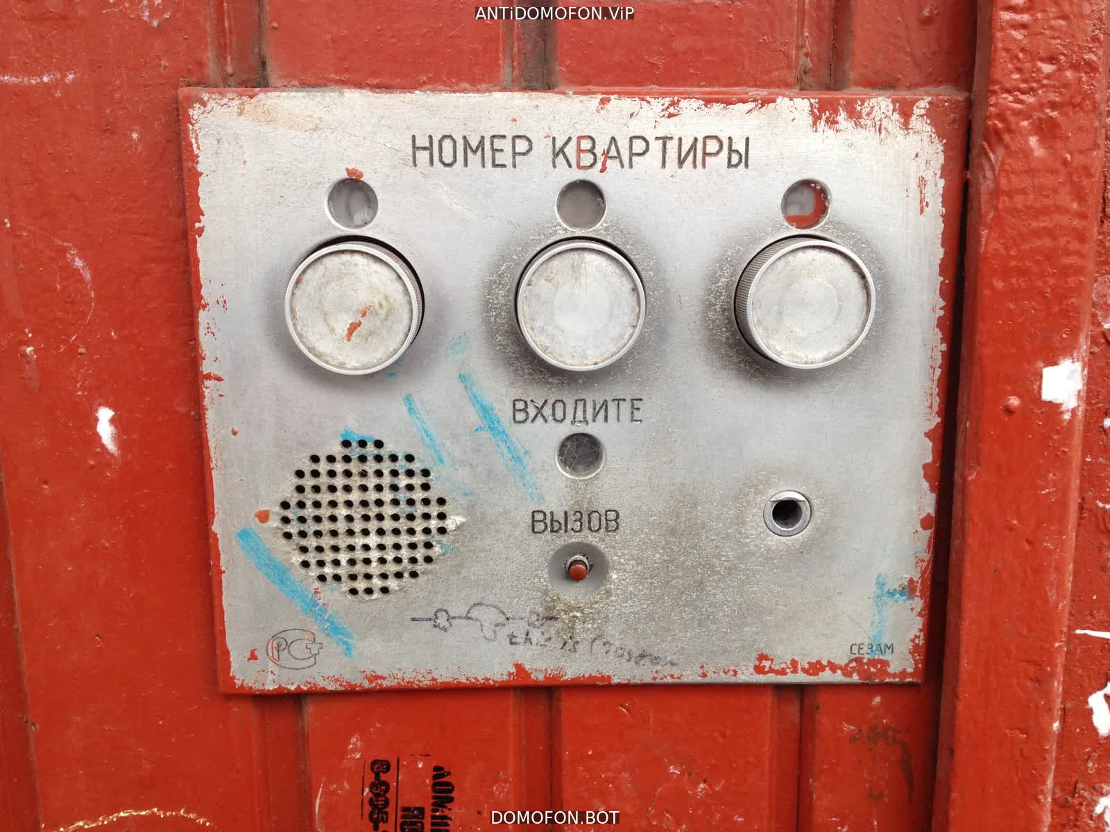 Открыть подъезд кодом Новокузнецк