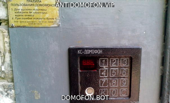 Открыть подъезд кодом Новокузнецк