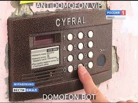 Открыть подъезд кодом Новокузнецк
