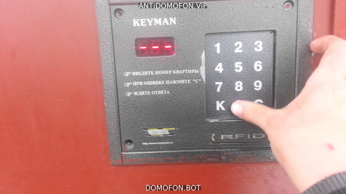 Открыть подъезд кодом Новокузнецк
