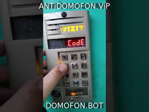 Открыть подъезд кодом Новокузнецк