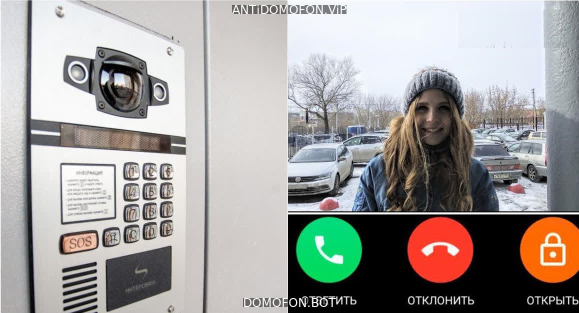 Открыть подъезд кодом Новокузнецк