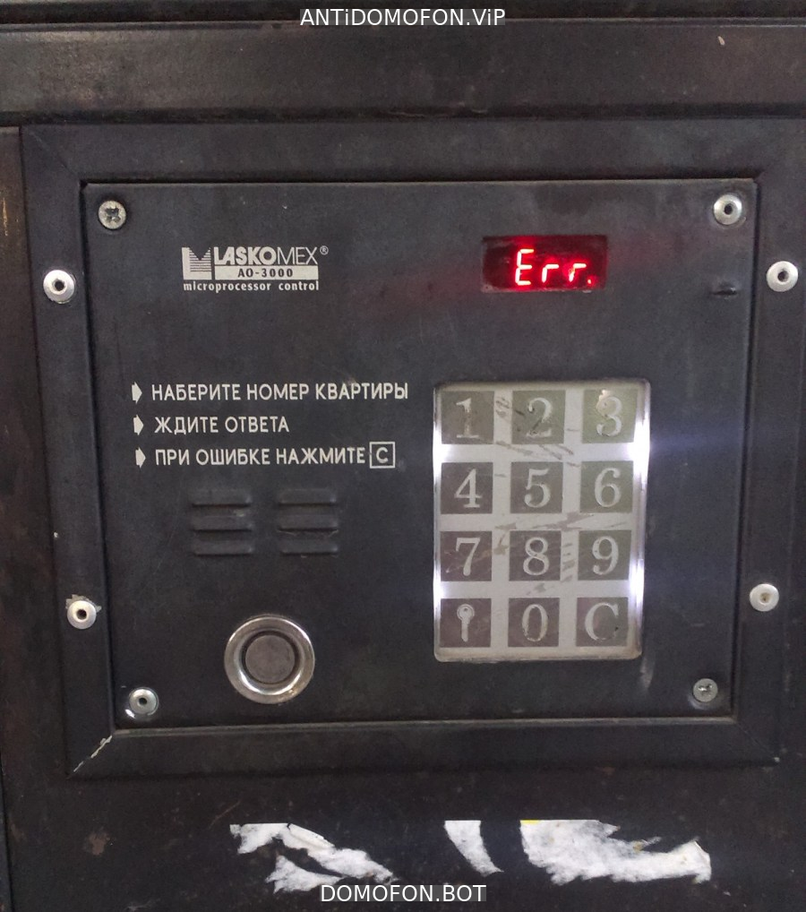 Открыть подъезд кодом Новокузнецк